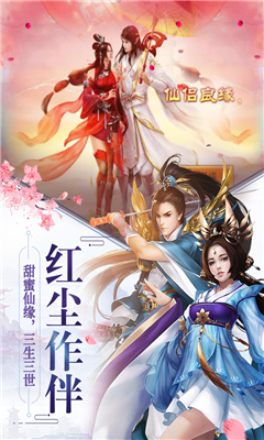 三界截圖欣賞