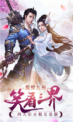 三界截圖欣賞