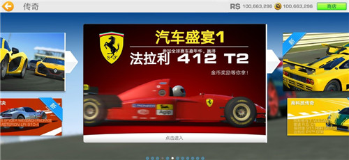 真實(shí)賽車3全解鎖無限金幣版