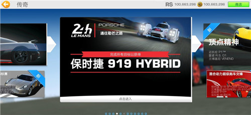 真實(shí)賽車3全解鎖無限金幣版