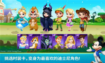 迪士尼魔法骰子