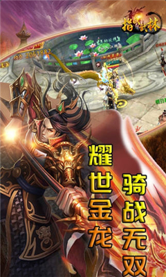 指戰(zhàn)武林BT版截圖欣賞