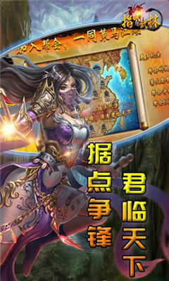 指戰(zhàn)武林
