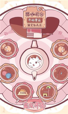云擼貓咪