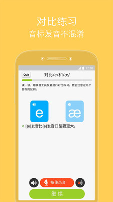 從零開始學(xué)音標(biāo)