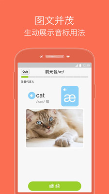 從零開始學(xué)音標(biāo)