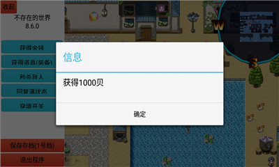 不存在的世界破解版