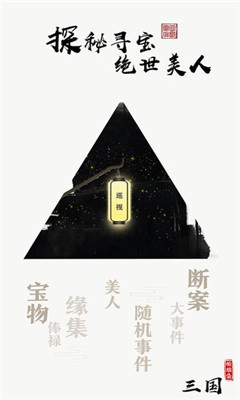 拍腦袋三國(guó)