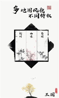 拍腦袋三國(guó)