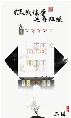 拍腦袋三國(guó)
