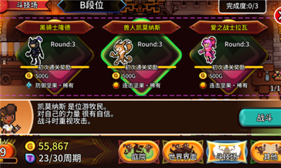 口袋育龍師
