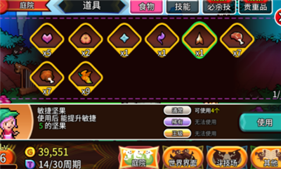 口袋育龍師