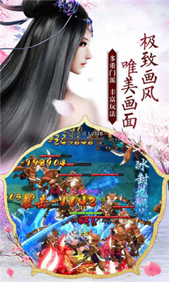 封魔牧神紀(jì)截圖欣賞