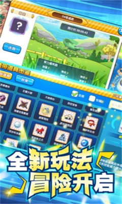 燃燒吧噴火龍