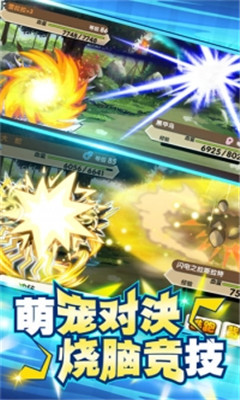 燃燒吧噴火龍