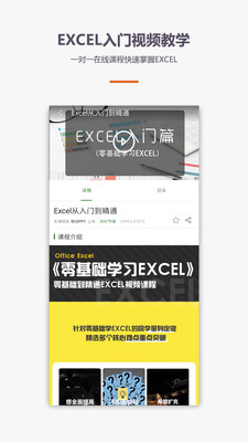 愛(ài)學(xué)Excel教程