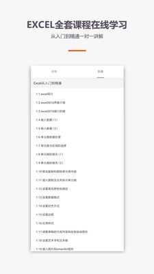 愛(ài)學(xué)Excel教程