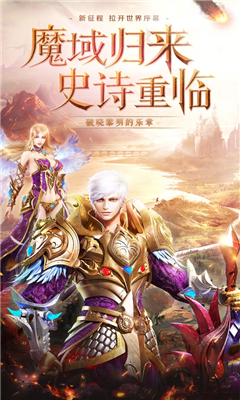 魔獄軍團截圖欣賞