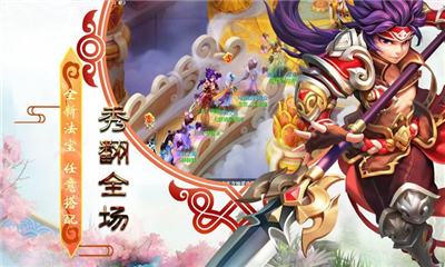 勇闖女兒國(guó)截圖欣賞