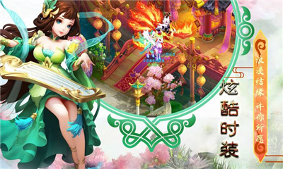 勇闖女兒國(guó)截圖欣賞