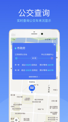 智能宿遷