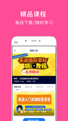 零基礎(chǔ)英語