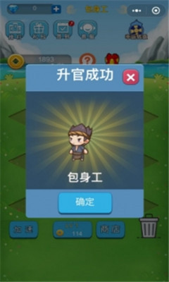就要當(dāng)皇上