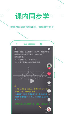 優(yōu)化學(xué)習(xí)中學(xué)版
