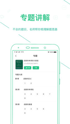 優(yōu)化學(xué)習(xí)中學(xué)版