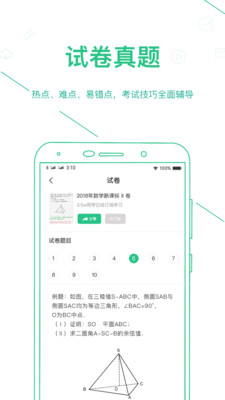 優(yōu)化學(xué)習(xí)中學(xué)版