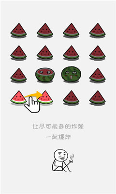 合對兒大西瓜截圖欣賞