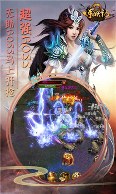 煉妖記傳奇截圖欣賞