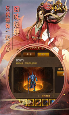 煉妖記傳奇