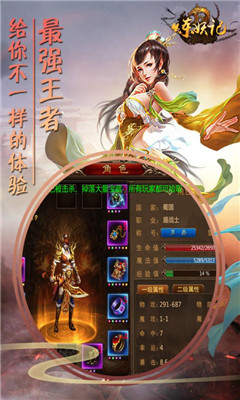 煉妖記傳奇截圖欣賞