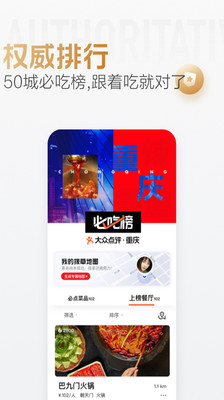 點(diǎn)評(píng)極速版