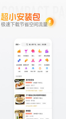 點(diǎn)評(píng)極速版