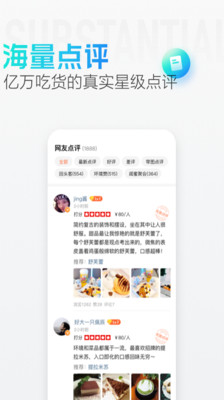 點(diǎn)評(píng)極速版
