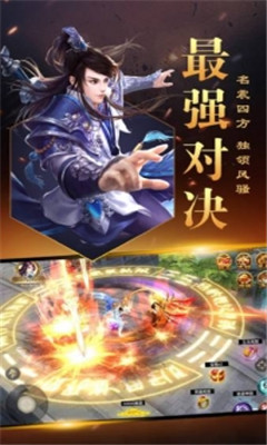 將夜之焰iOS版