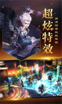 將夜之焰iOS版