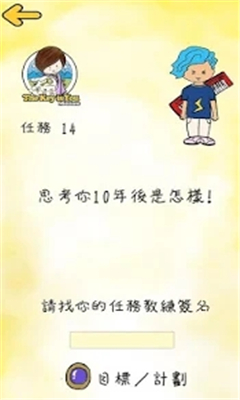 你就是鑰匙(The Key is You Missions)截圖欣賞