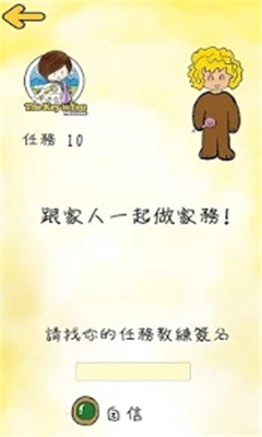 你就是鑰匙(The Key is You Missions)截圖欣賞