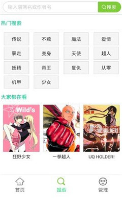 我愛爆漫畫