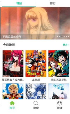 我愛爆漫畫