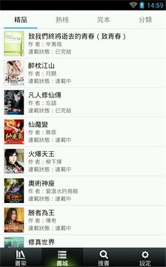 小說迷