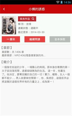 小說迷