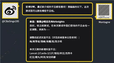 明日方舟未来都有哪些干员会上线 官方爆料还未上线干员一览