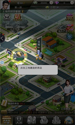 天使投資人截圖欣賞