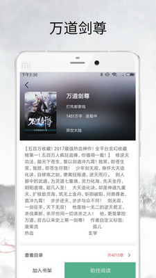 樂豆小說