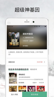 樂豆小說