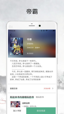 樂豆小說